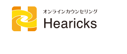 オンラインカウンセリング ヒーリックス